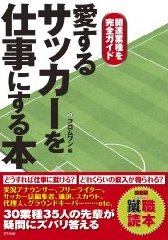 ������T�b�J�[���d���ɂ���{