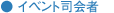 �C�x���g�i���