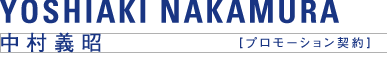 YOSHIAKI NAKAMURA